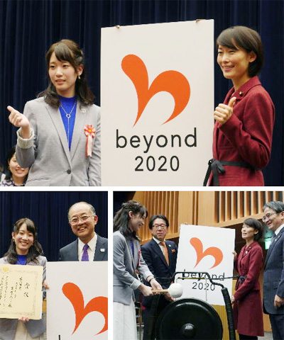 トキワ松学園併設の横浜美大の学生作品がBEYOND2020ロゴマークに!