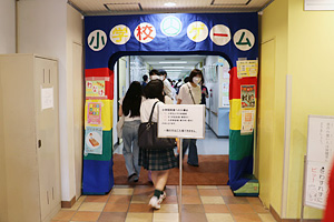 トキワ松学園小学校バザー